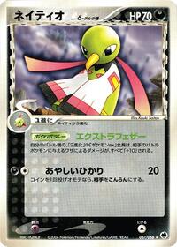 Xatu (Delta Species) #057/068