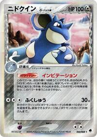 Nidoqueen (Delta Species) #060/068