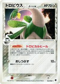 Tropius (Delta Species) #063/068