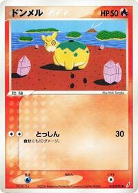 Numel #015/075