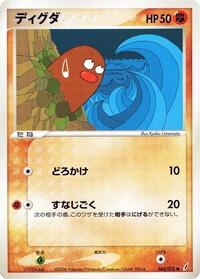 Diglett #042/075