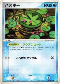 Lotad #024/075
