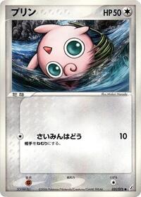 Jigglypuff #051/075