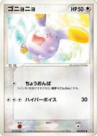 Whismur #055/075