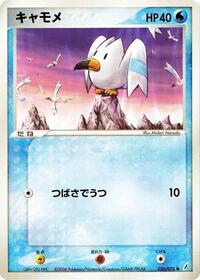 Wingull #026/075