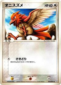 Spearow #050/075