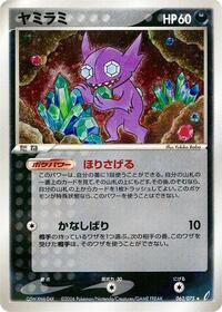 Sableye #062/075