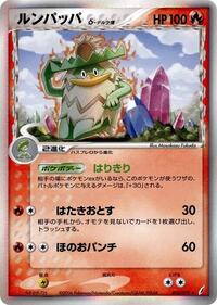 Ludicolo (Delta Species) #014/075