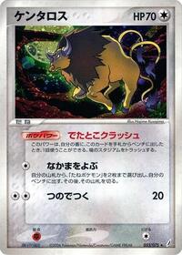Tauros #053/075