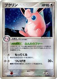 Wigglytuff #052/075