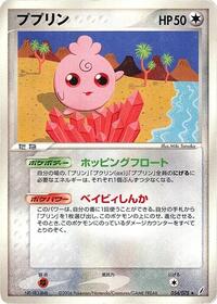 Igglybuff #054/075