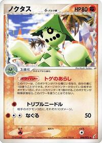 Cacturne (Delta Species) #048/075