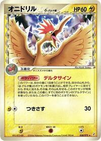Fearow (Delta Species) #028/075
