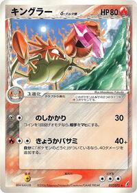 Kingler (Delta Species) #017/075