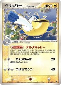 Pelipper (Delta Species) #029/075