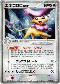 Delcatty ex #059/075