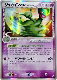 Sceptile ex (Delta Species) #034/075