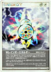 Double Rainbow Energy #075/075