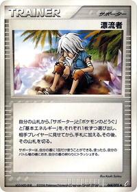 Castaway #068/075