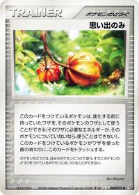 Memory Berry #069/075