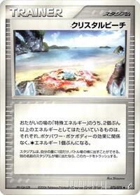 Crystal Beach #073/075
