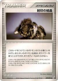 Cessation Crystal #072/075
