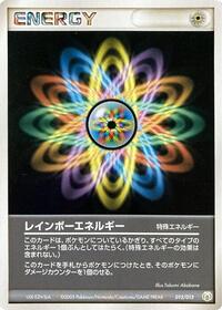 Rainbow Energy #015/015
