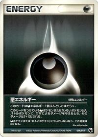 Darkness Energy #014/015