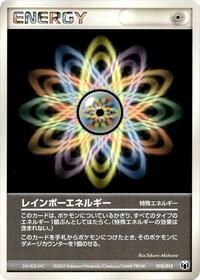 Rainbow Energy #015/015