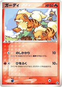 Growlithe #015/086