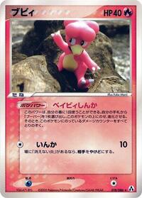 Magby #018/086
