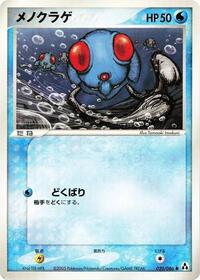 Tentacool #020/086