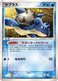 Lapras #022/086