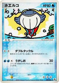 Wailmer #025/086