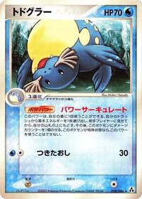 Sealeo #028/086