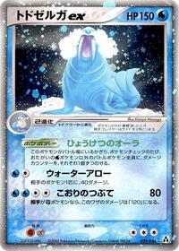 Walrein ex #029/086