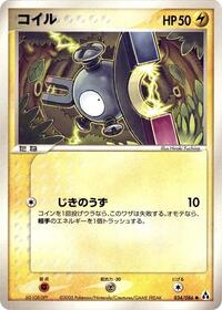 Magnemite #034/086