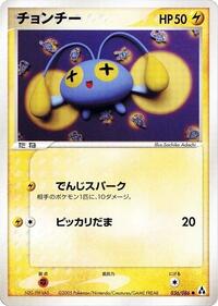 Chinchou #036/086