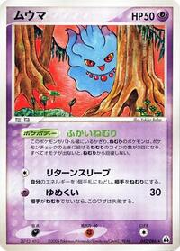 Misdreavus #042/086