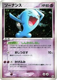 Wobbuffet #043/086