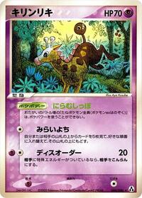 Girafarig #044/086