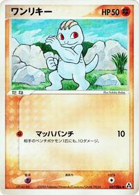 Machop #047/086