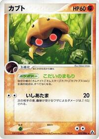 Kabuto #053/086