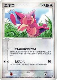 Skitty #062/086
