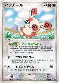 Spinda #064/086