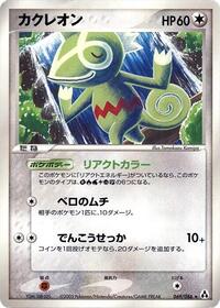 Kecleon #069/086