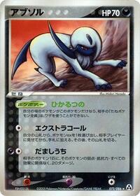 Absol #072/086