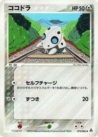 Aron #073/086