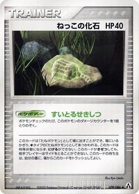 Root Fossil #079/086
