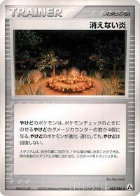 Full Flame #082/086